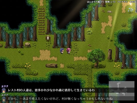 セイディといにしえの森