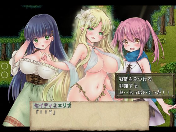 セイディといにしえの森