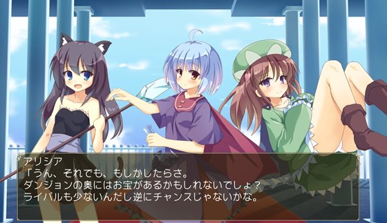 ダンジョンガールパーティ