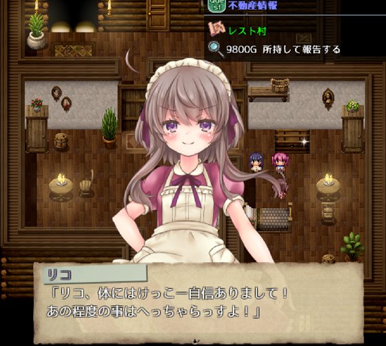 セイディといにしえの森