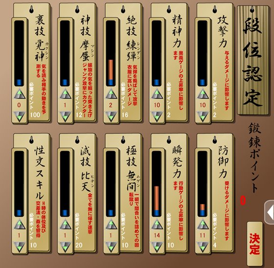 格闘令嬢カレン