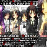 ビリー・ミリガンにサヨナラの花束を(ビリー・ミ×ガンにサヨナラの花束を)　レビュー　攻略