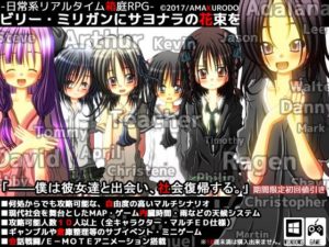 ビリー・ミリガンにサヨナラの花束を(ビリー・ミ×ガンにサヨナラの花束を)　レビュー　攻略