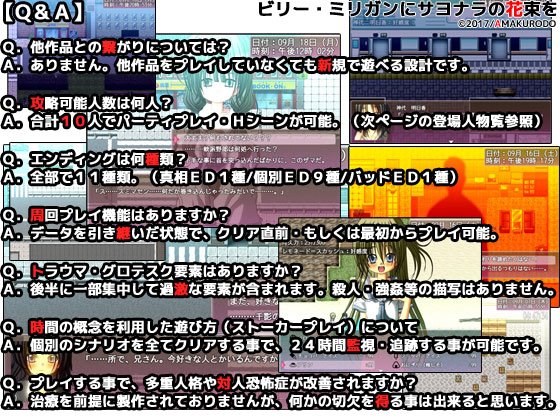 ビリー・ミリガンにサヨナラの花束を