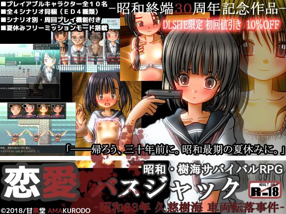 ビリー・ミリガンにサヨナラの花束を