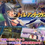 テイル・アンダークラスト -ハスミと最後の7日間-　体験版+製品版　攻略