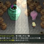 イニクィタティスの器