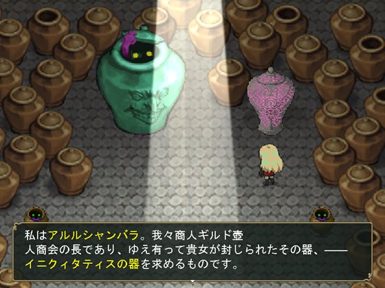 イニクィタティスの器