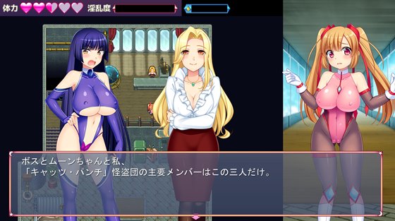 性義の怪盗セリアーヌ~エロトラップダンジョンの先のお宝を奪え!~