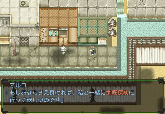 テイル・アンダークラスト -ハスミと最後の7日間-