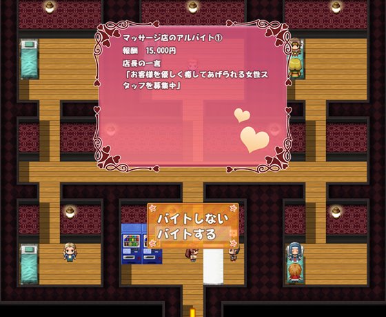 女子校生ナナミ・マリナ ~エッチなバイト性活~