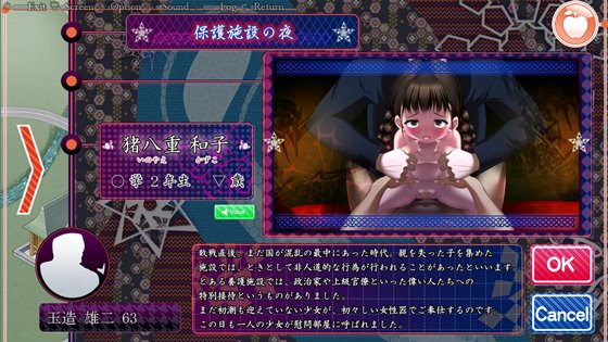 炉姦12 ~アリスたちの膣と感触~