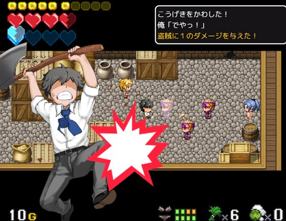 バイブルクエスト!