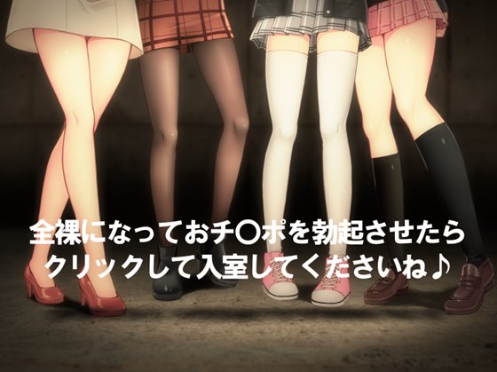 地獄の射精我慢ボイス2 大勢の一般女子に鑑賞されながら惨めなマゾ射精を強制させられる秘密倶楽部へようこそ♪