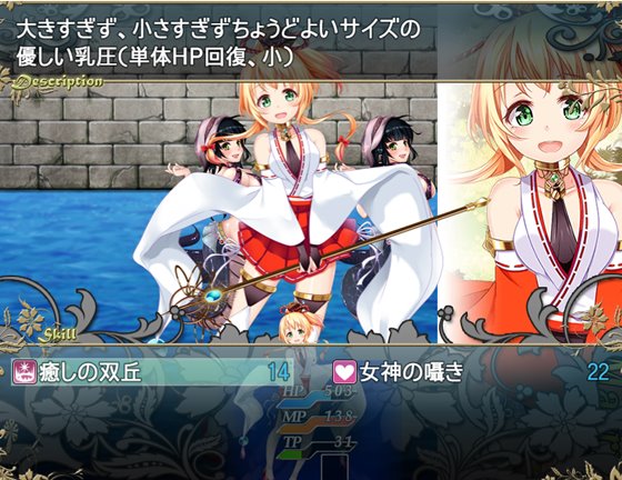 ハメスタシア王国~勇者と4人の女神たち~