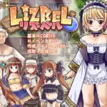 Lizbel-リズベル　(旧・リズベルのアトリエ）