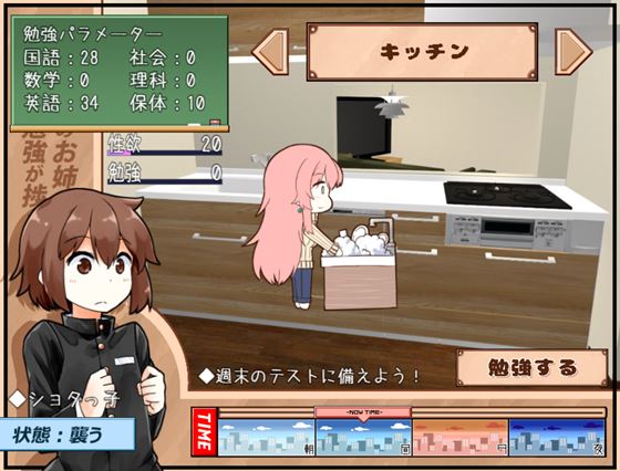 家事代行のお姉さんで僕の勉強が捗らない!