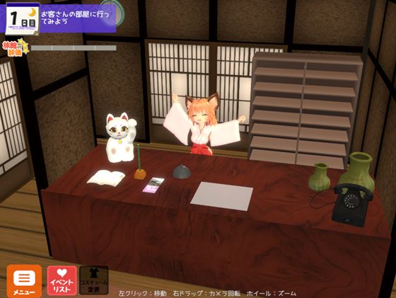 きつね娘のエッチなお宿