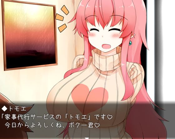 家事代行のお姉さんで僕の勉強が捗らない!