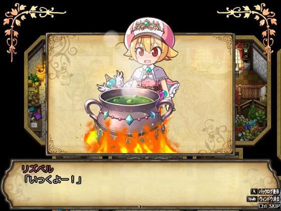 リズベルのアトリエ-聖王国の錬金術士-はじめての物語