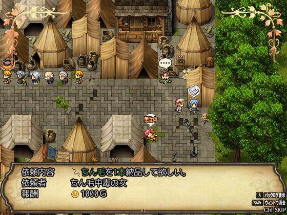 リズベルのアトリエ-聖王国の錬金術士-はじめての物語