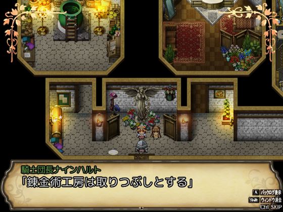 リズベルのアトリエ-聖王国の錬金術士-はじめての物語