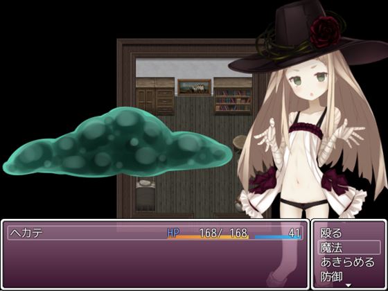 魔女っ娘の災難