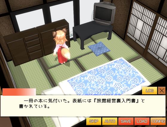 きつね娘のエッチなお宿