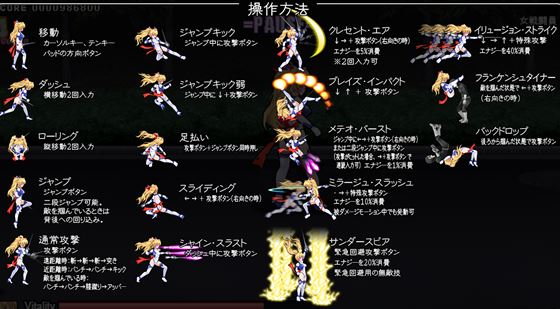 変幻装姫シャインミラージュ 敗北へのカウントダウン