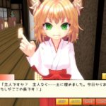 きつね娘のエッチなお宿