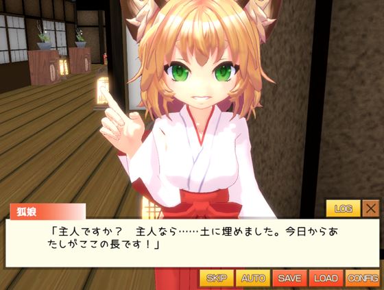 きつね娘のエッチなお宿