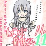 レメラボ情報誌NO11