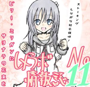 レメラボ情報誌NO11
