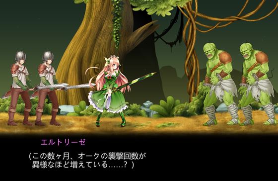 プリンセスディフェンダー ～精霊姫エルトリーゼの物語～