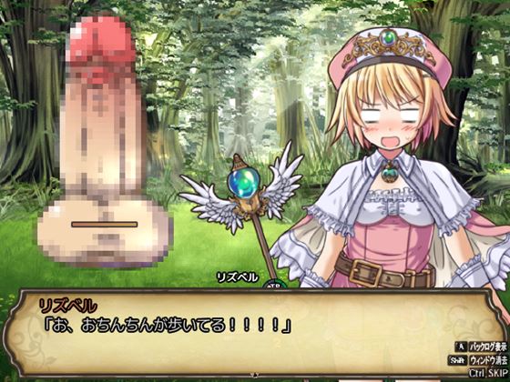 リズベルのアトリエ-聖王国の錬金術士-はじめての物語