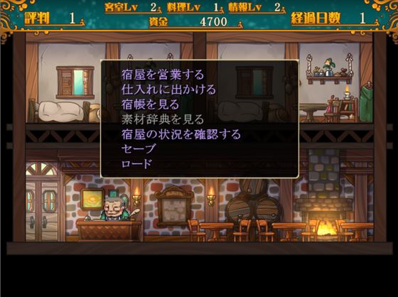 冒険者の宿へようこそ!