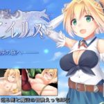 幻想のアイリス 攻略+レビュー