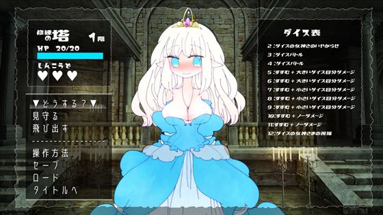 ダイス・ペース ～おとうとクンのいうとおり～