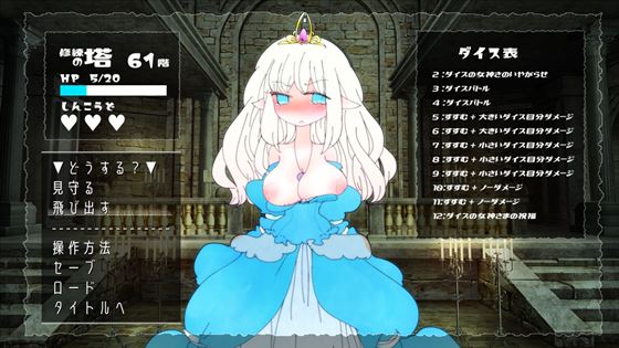 ダイス・ペース ～おとうとクンのいうとおり～