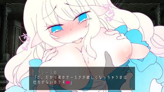 ダイス・ペース ～おとうとクンのいうとおり～