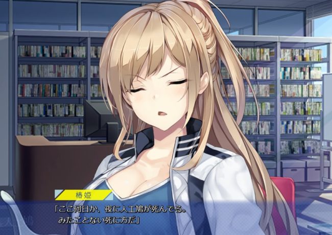 未来ラジオと人工鳩