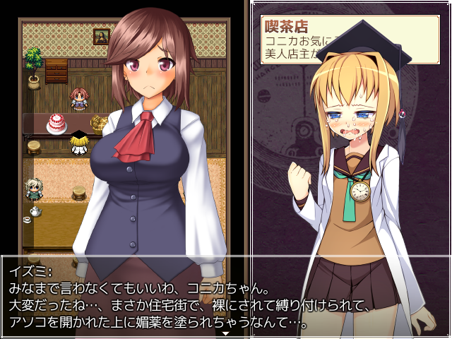 てりぶるラボラトリー