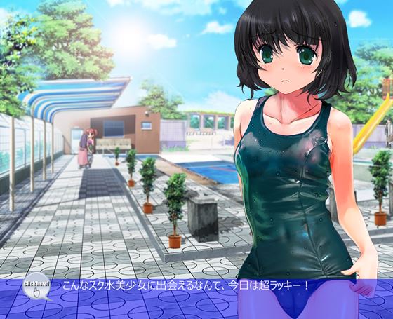 夏☆みずべ公園の死角