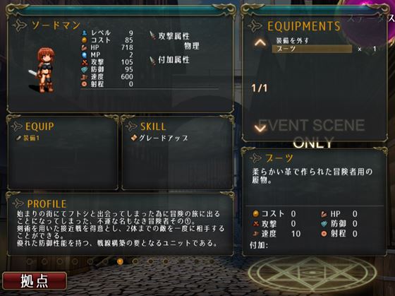 陵辱×タワーディフェンス 種付け中出し雌奴隷化で異世界救済RPG