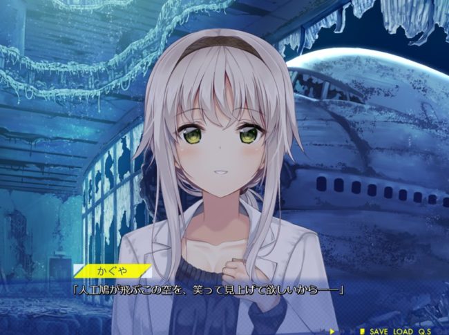 未来ラジオと人工鳩