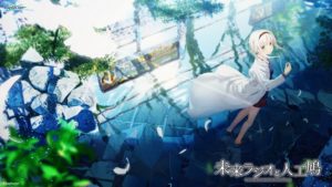 未来ラジオと人工鳩 体験版+製品版