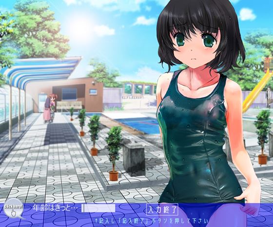 夏☆みずべ公園の死角