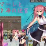 マーレと黒き海の迷宮　体験版