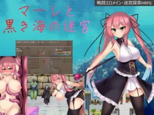 マーレと黒き海の迷宮　体験版