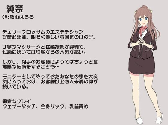 あまとろ性感エステ2～百合色リラクゼーション癒やらしフルコース～